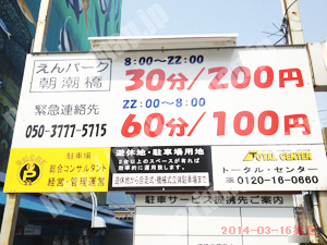 港032：えんパーク朝潮橋_01