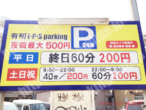 港037：有明I・P・Sparking_01