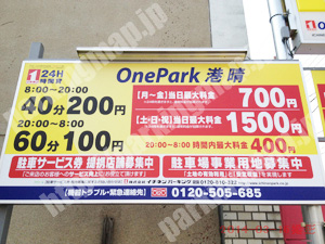 港039：イチネンワンパーク港晴_01