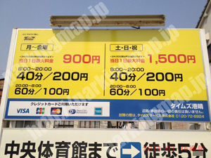 港041：タイムズ港晴_01