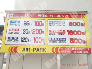 港052：AIR-PARK 天保山パーキング_01