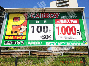 都島006：CARBOY東野田町4丁目_01