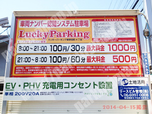 都島007：ラッキーパーキング東野田町4丁目_01