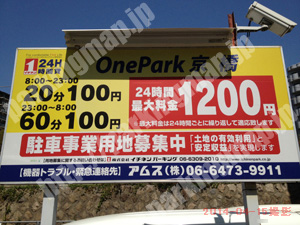 都島008：イチネンワンパーク京橋_01