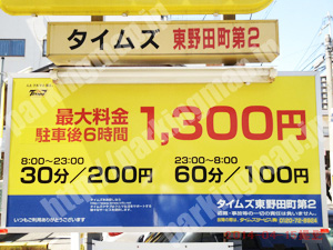 都島009：タイムズ東野田町第2_01