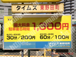 都島010：タイムズ東野田町_01