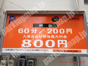 都島016：パークNET京橋中央駐車場_01