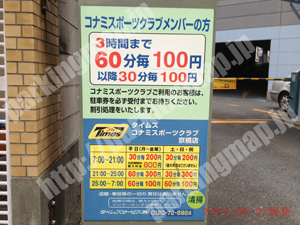都島048：タイムズコナミスポーツクラブ京橋店_01