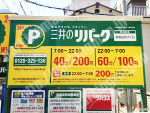 都島054：三井のリパーク東野田4丁目_01