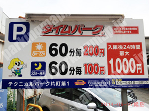 都島067：テクニカルパーク片町第1_01