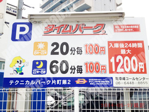 都島068：テクニカルパーク片町第2_01