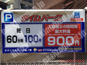 都島076：テクニカルパーク桜ノ宮_01