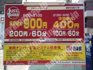 都島080：ジャストインパーク都島本通2丁目_01