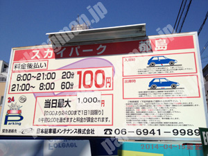 都島083：スカイパーク都島_01