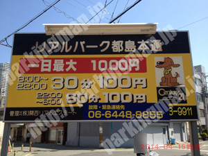 都島085：リアルパーク都島本通_01