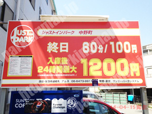 都島090：ジャストインパーク中野町_01