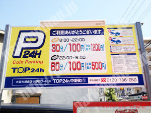 都島091：T.O.P.24中野町_01
