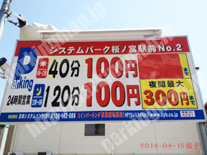 都島094：日本システムバンクシステムパーク桜ノ宮駅前No2_01