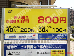 都島098：タイムズ都島第12_01