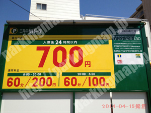 都島102：三井のリパーク都島本通2丁目_01