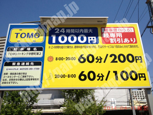 都島103：TOMOパーキング中野町第2_01