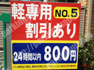 都島103：TOMOパーキング中野町第2_02
