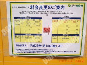 都島104：三井のリパーク都島中野町4丁目_01