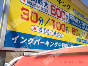 都島106：イングパーキング中野町_02