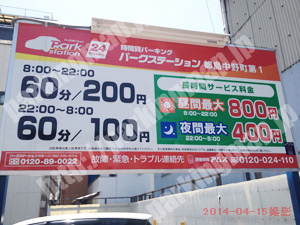 都島110：パークステーション都島中野町第1_01