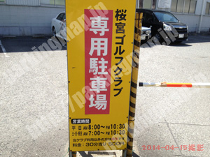 都島111：桜宮ゴルフクラブ駐車場_01