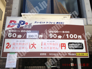 都島112：ディーピット ラ・フォーレ東野田Ⅱ_01