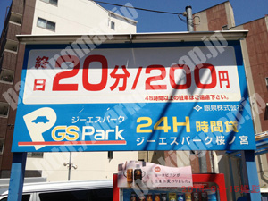 都島114：ジーエスパーク桜ノ宮_01