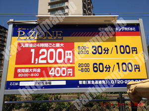 都島118：ピーゾーン京橋駐車場_01