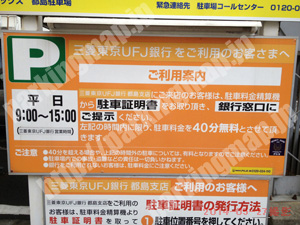 都島150：東洋カーマックス都島駐車場_02