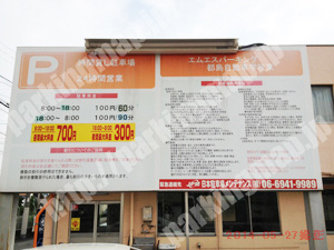 都島153：エムエスパーキング都島自動車学校東_02