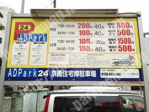 都島163：京橋住宅博駐車場_01