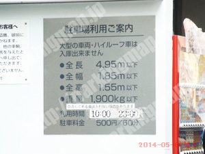 浪速002：難波センタービル駐車場_01