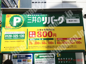 浪速004：三井のリパーク難波中第3_01