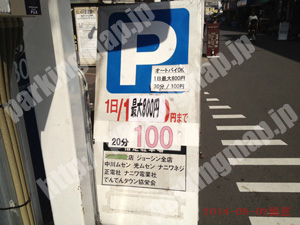 浪速009：MMOビル駐車場_01