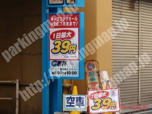 浪速013：エムテック野村パーキング_01