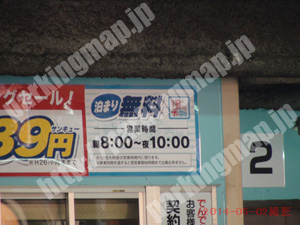 浪速013：エムテック野村パーキング_02