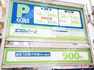 浪速015：エコロパーク浪速区日本橋第1_01