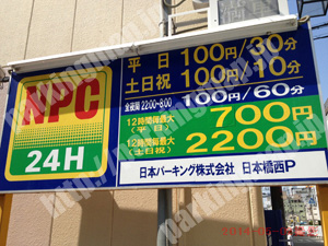 浪速019：NPC日本橋西P_01