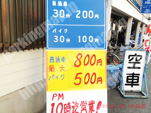 浪速020：マルタカモータープール_01