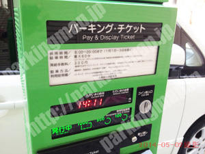 浪速024：パーキングチケット_01