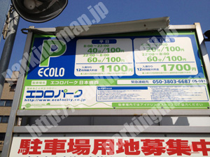 浪速025：エコロパーク日本橋西_01