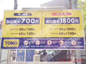 浪速026：TOMOパーキング近畿自動車運送第2_01