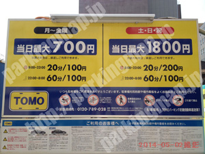 浪速027：TOMOパーキング近畿自動車運送第1_01