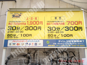 浪速028：タイムズ日本橋西第7_01