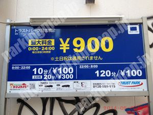 浪速030：トラストパーク日本橋2_01